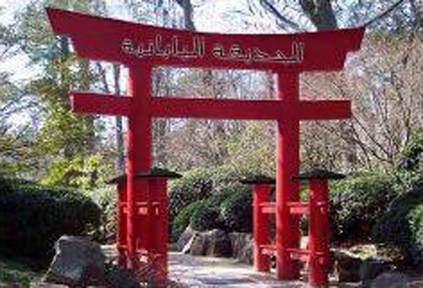 مشروع تطوير الحديقة اليابانية بنادى الزهور بمدينة نصر