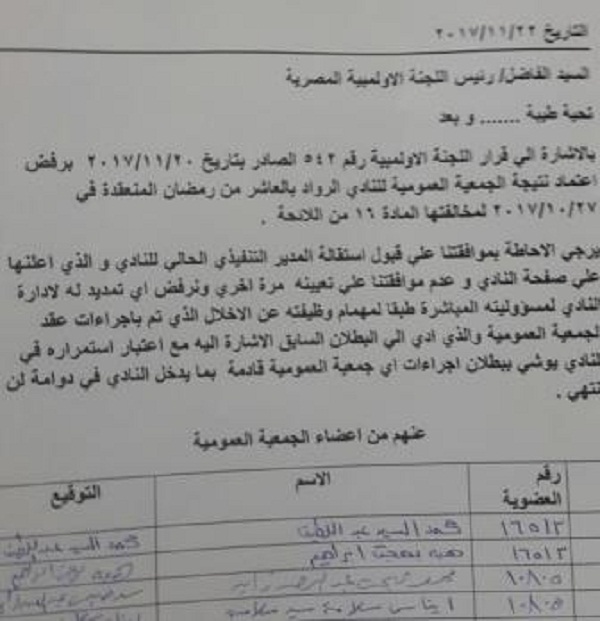 استقالة مدير نادى الرواد بعد بطلان الانتخابات