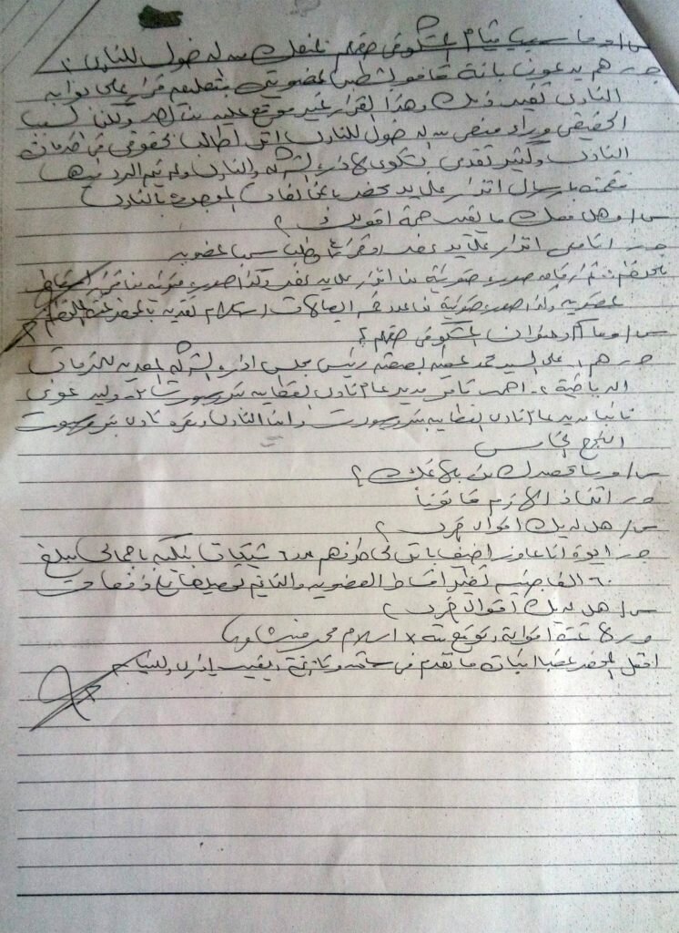 محضر ضد نادى بتروسبورت