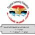 اتحاد السباحة يعلن شروط بطولة السباحة التنشيطية