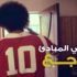 محمود الخطيب رئيس النادى الاهلى القادم