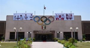 مقر اللجنة الاوليمبية المصرية