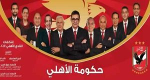 قائمة محمود طاهر فى انتخابات النادى الاهلى