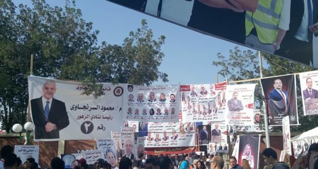 انتخابات نادى الزهور