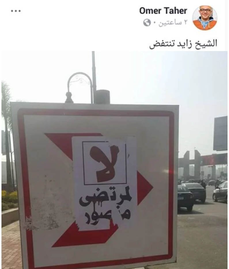 الشيخ زايد ضد مرتضى منصور