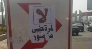 ملصقات لا لمرتضى منصور فى الشيخ زايد