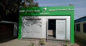 مكتب بريد نادى الزهور الرياضى بمدينة نصر