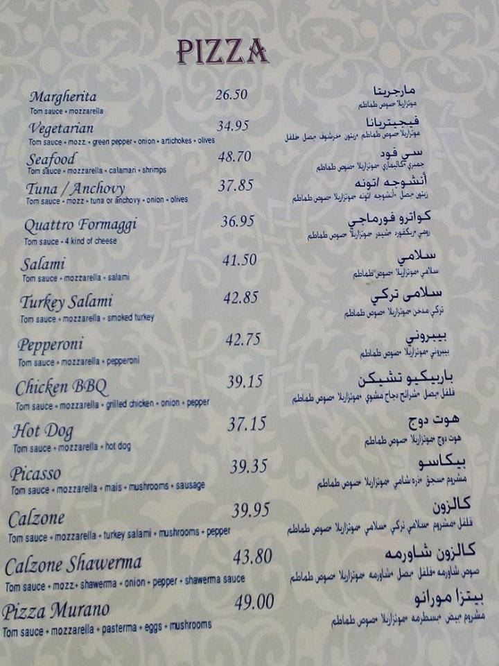 منيو مطعم مرسي النادي الاهلي