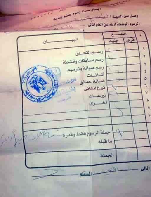  عضوية نادى بلدية المحلة