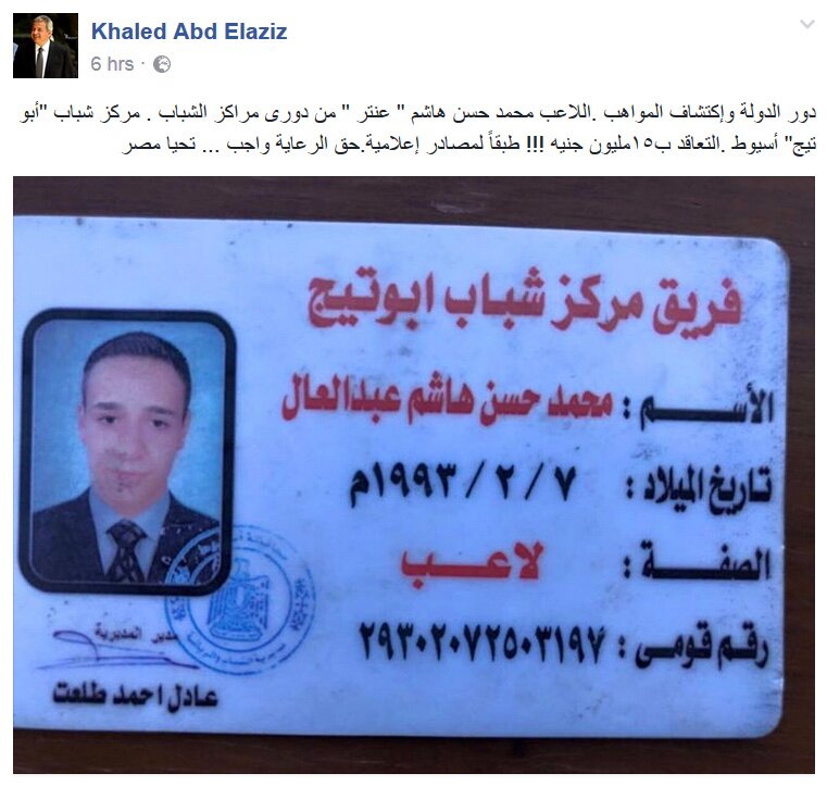 وزير الرياضة عن صفقة محمد عنتر للزمالك