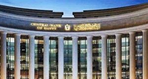 البنك المركزي المصري في العاصمة الإدارية الجديدة