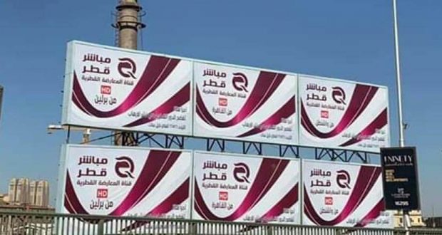 تردد قناة مباشر قطر