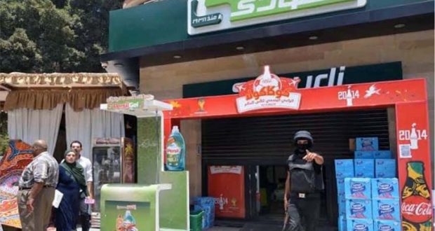 أغلاق فرع سعودي ماركت في المعادي بعد إصابة عامل بفيروس كورونا