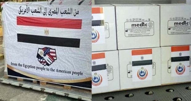 شحنة مساعدات طبية من مصر الي أمريكا