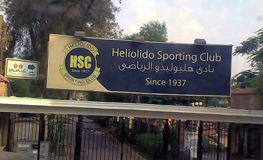 نادي هليوليدو الرياضى