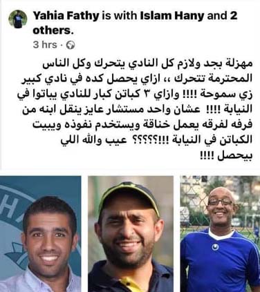 حبس 3 مدربين في نادي سموحة بسبب مستشار