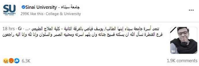 وفاة طالب بفيروس كورونا بجامعة سيناء