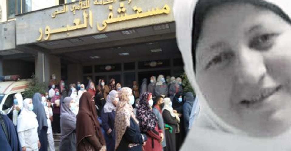 تشييع جثمان الشهيد ميرفت الشوادفي رئيسة تمريض مستشفي العبور للتأمين الصحي