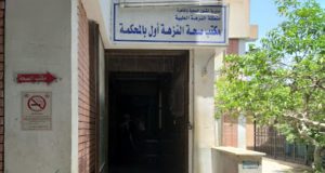 مكتب صحة مصر الجديدة المحكمة