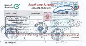 توثيق شهادة تطعيم كورونا من الخارجية للسفر إلى السعودية