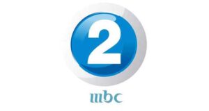 تردد قناة MBC 2 الجديد