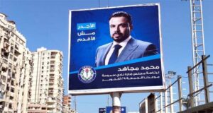 محمد مجاهد مرشح لرئاسة نادي سموحة